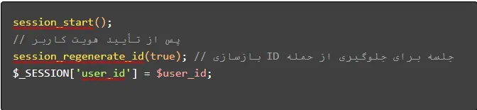استفاده از session برای مدیریت کاربران